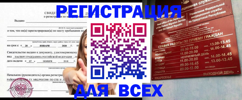 прописка штамп в Сортавале