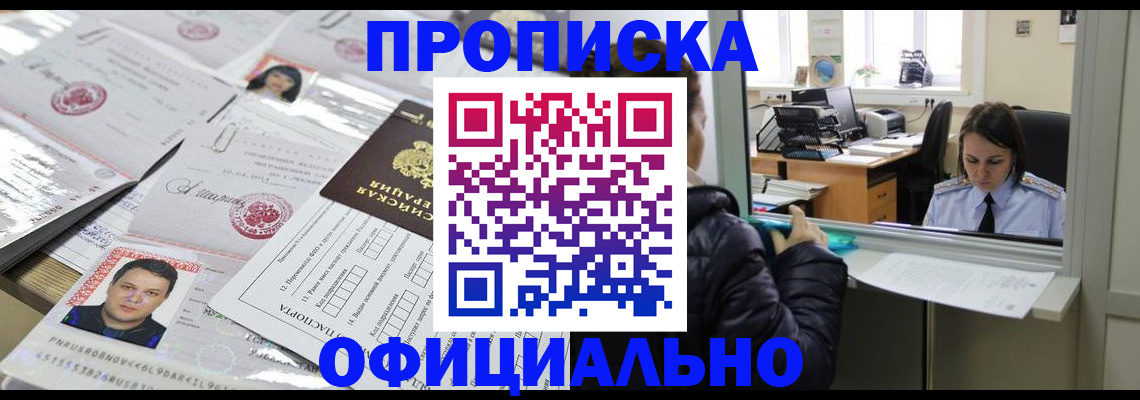 прописка гарантия в Сортавале