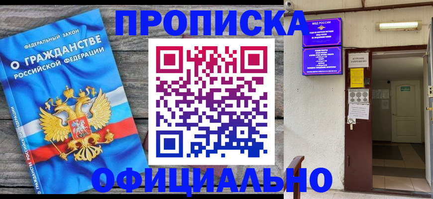 временная регистрация для всех в Сортавале