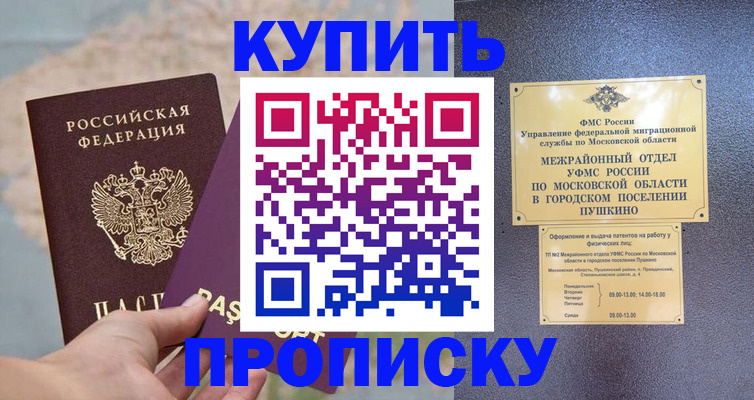 временная регистрация в Сортавале