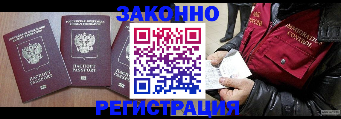 временная регистрация для школы в Сортавале