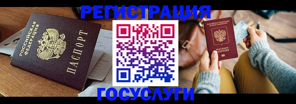 временная регистрация для школы в Сортавале
